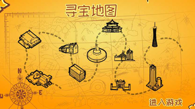 中國移動幸福領羊樂在有你羊城尋寶游戲